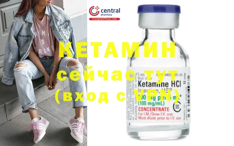 Кетамин ketamine  как найти   Всеволожск 