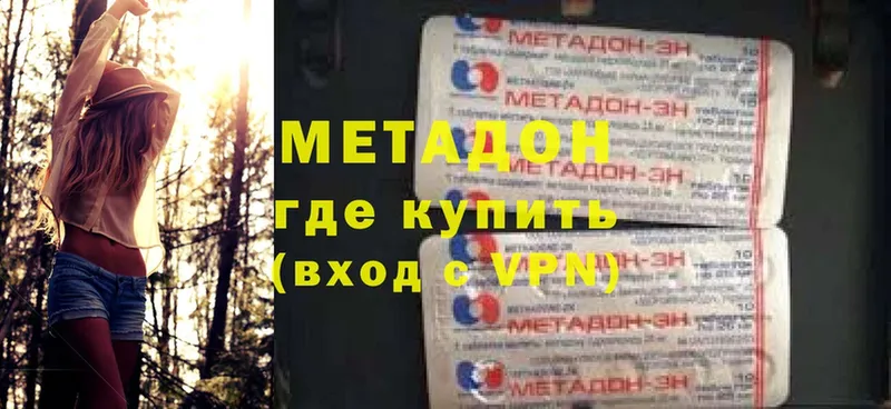 МЕТАДОН methadone  где купить наркоту  Всеволожск 